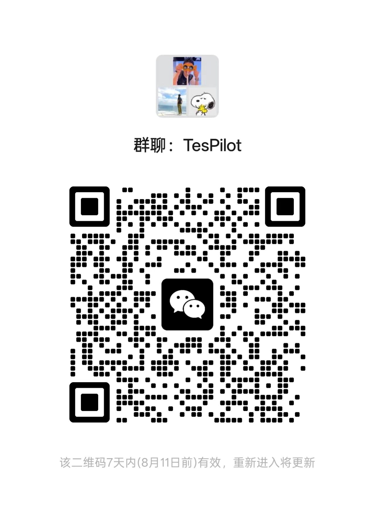 车友群聊