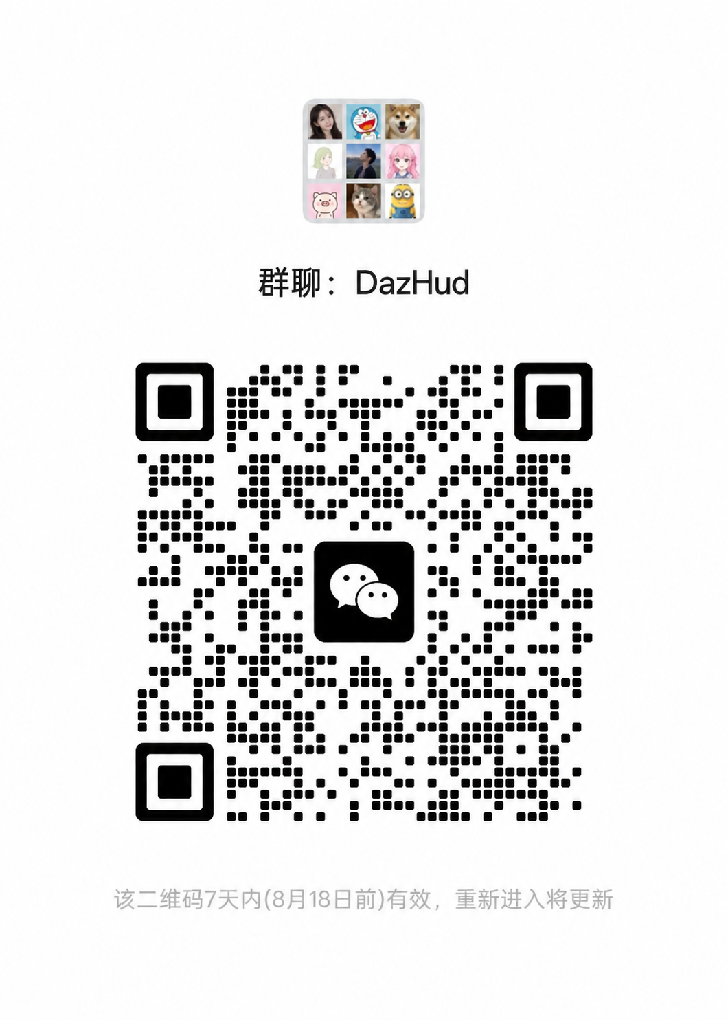 DazHud 车友群聊二维码